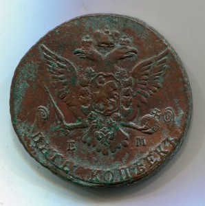 5 копеек 1766 ЕМ