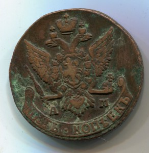 Лот из 9-и пятаков АМ