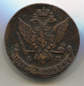 Лот из 9-и пятаков АМ