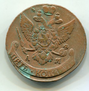 Лот из 9-и пятаков АМ