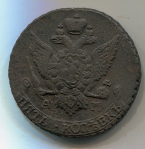 Лот из 9-и пятаков АМ