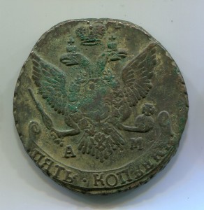 Лот из 9-и пятаков АМ