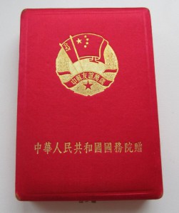 Медаль Китайско-Советской дружбы с документом и коробкой.