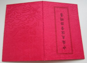 Медаль Китайско-Советской дружбы с документом и коробкой.