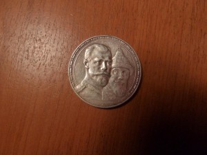 300 лет Романовых