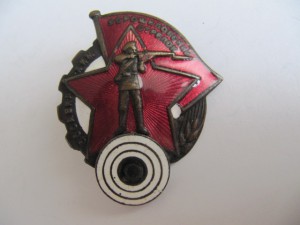 Ворошиловский стрелок, большой!