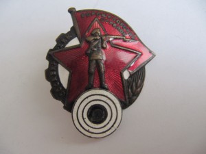 Ворошиловский стрелок, большой!