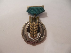 ЦК ВЛКСМ Колос, ранний тип!