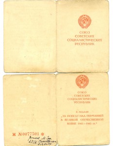 Берлин, ЗПНГ на одного (3900)