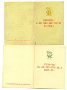 Доки, один на профессора ВСХВ  2 шт. (3904)