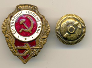Пулемётчик (3912)