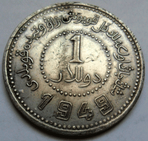 Монета Китай 1949г.Подскажите.