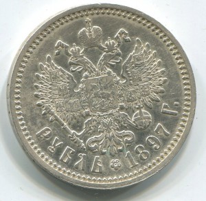 1 руб 1897 г (аг),в состоянии.