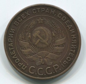 5 коп 1924 г, в хорошем состоянии.