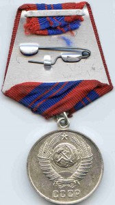 Охрана порядка СССР (нейз. посеребр.)