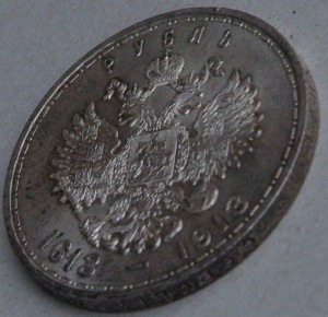 1 руб,300 лет ДР,плоский чекан,в суперидеальном состоянии!!!