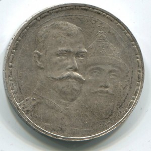 1 руб,300 лет ДР,плоский чекан,в суперидеальном состоянии!!!
