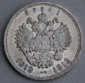 1 руб,300 лет ДР,плоский чекан,в суперидеальном состоянии!!!