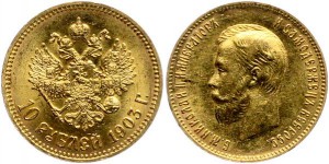 10 рублей Николай II  1901 ,02,03,11 года 5 шт.