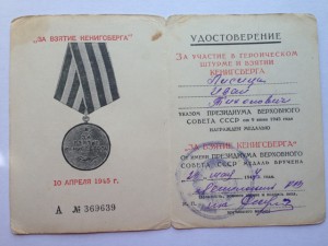 Заполярье Кенигсберг на одного