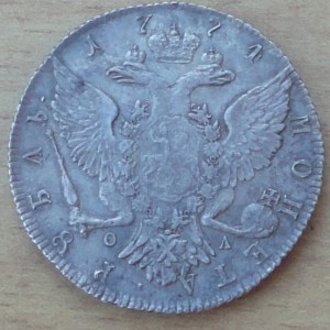 1 рубль 1774г кладовый отличный
