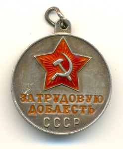 Трудовая Доблесть, лопата (3923)