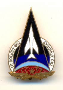 От военно воздушных сил (3937)