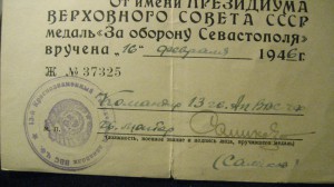 Севастополь 1946 Авиация Черноморского флота Сохран