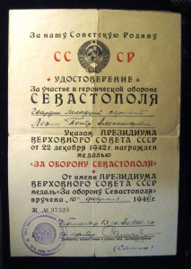 Севастополь 1946 Авиация Черноморского флота Сохран