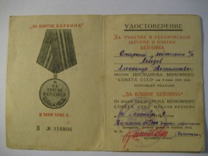 Прага и Берлин на одного Тамбовское суворовское училище 1949