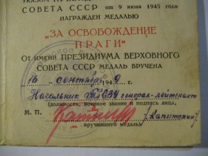 Прага и Берлин на одного Тамбовское суворовское училище 1949