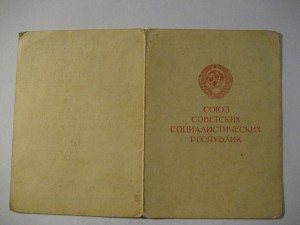 Варшава 1946 на подполковника