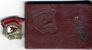 УСП № 41133 с доком