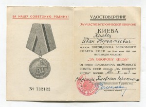Киев