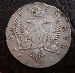 Рубль 1742 СПБ