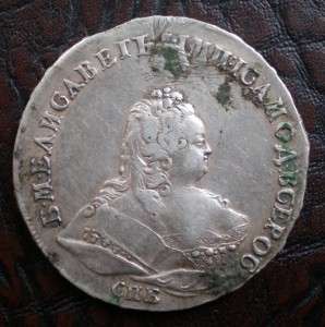Рубль 1742 СПБ