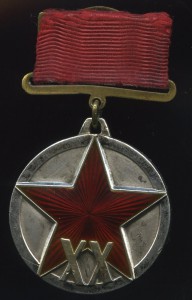ХХ-лет РККА на квадро колодке в СОХРАНЕ!