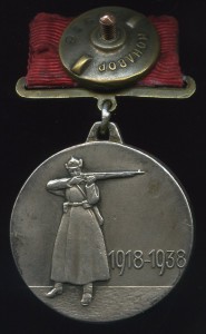 ХХ-лет РККА на квадро колодке в СОХРАНЕ!
