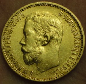 5 Рублей 1898 г. А.Г. 2 шт. МПЦ 22 тр Блиц 23 тр