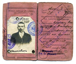 Удостоверение ЖД гл.кондуктора станции