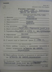 Краб и КЗ на разведчика,Афган.