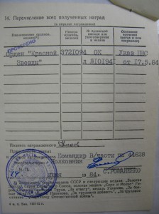 Краб и КЗ на разведчика,Афган.