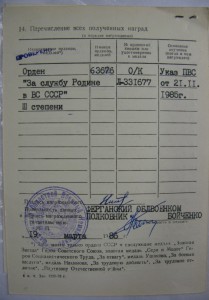 Краб и КЗ на разведчика,Афган.
