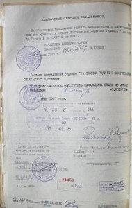 Краб и КЗ на разведчика,Афган.