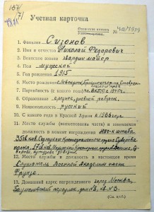 Суворов 3 ст. № 2966 на майора-кавалериста