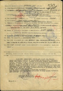 Суворов 3 ст. № 2966 на майора-кавалериста