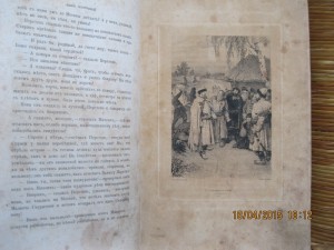 ГР.  А.К.Толстой  Князь Серебряный, издание В.Г.Готье 1892