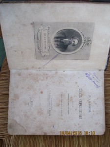 ГР.  А.К.Толстой  Князь Серебряный, издание В.Г.Готье 1892