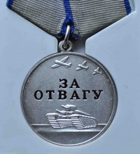 Отвага за Чечню подпись Путин