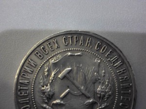 Рубль 1922г. серебро (ПЛ)